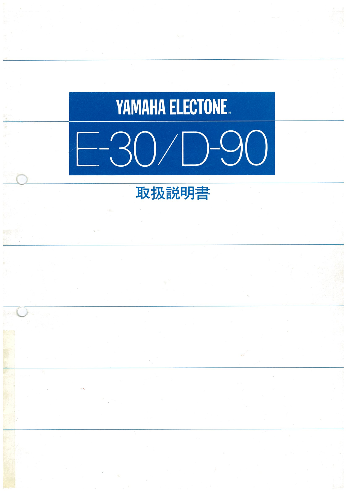 Yamaha E-30 User Manual