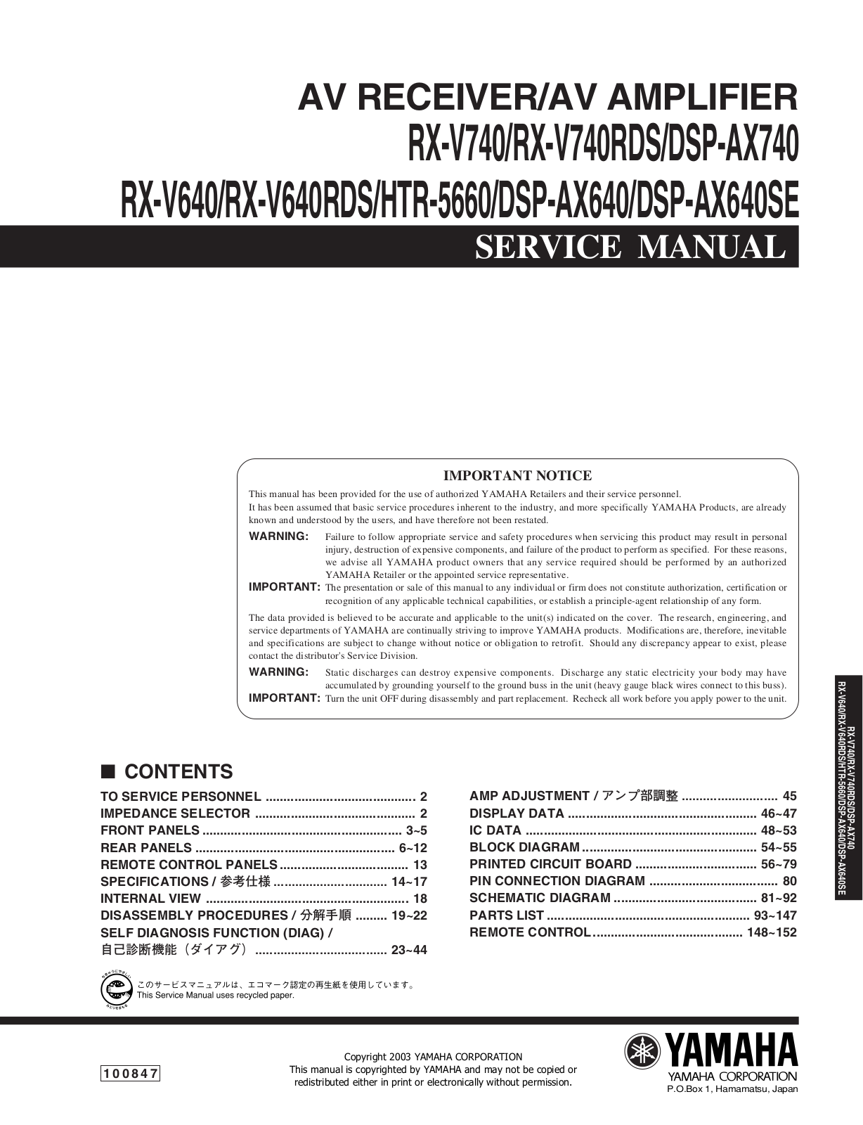 Yamaha DSPAX-740 Service manual