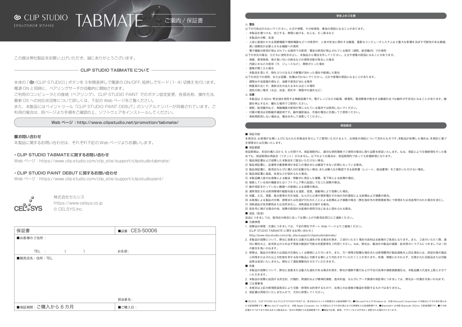 CLIP STUDIO TABMATE Users Manual - ManualMachine.com