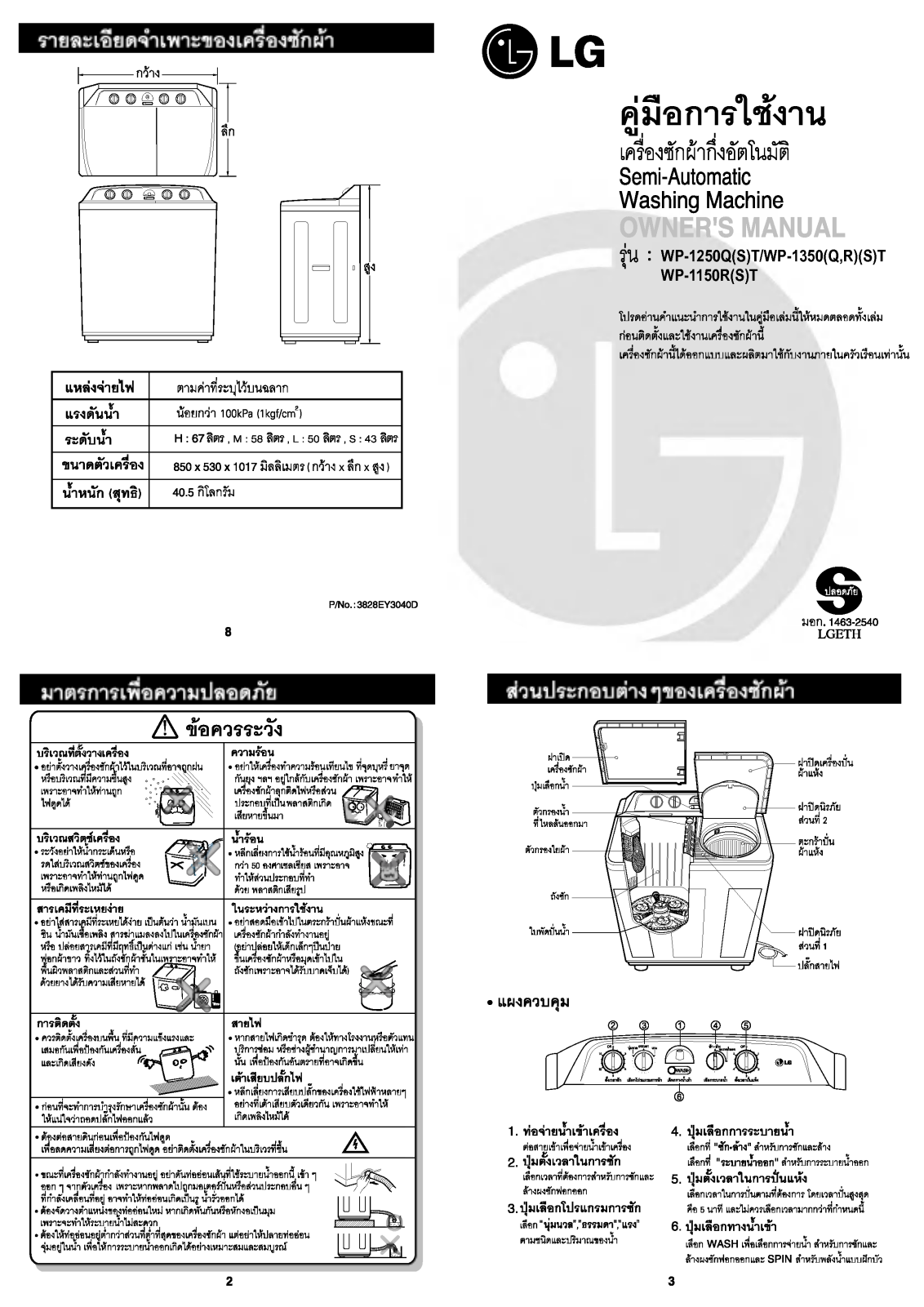 LG WP-1150R Instruction manual