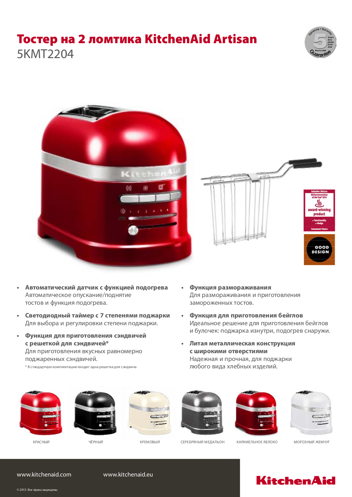 Kitchenaid 5KMT2204ECA User Manual