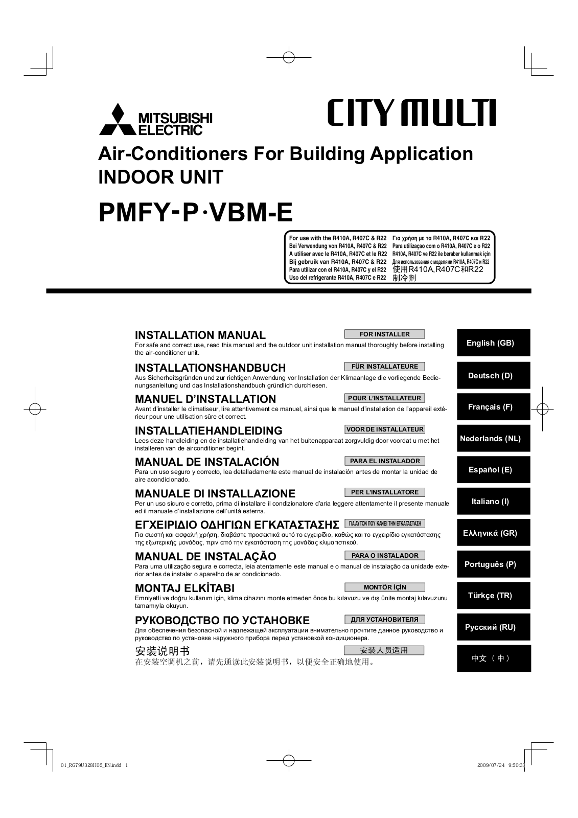 Mitsubishi PMFY-P VBM-E Installation Manual