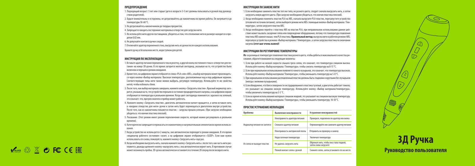 Cactus CS-3D-PEN-C-BL User Manual