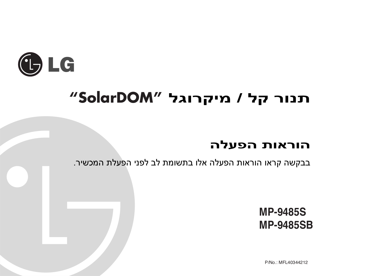 LG MP-9485S User Guide