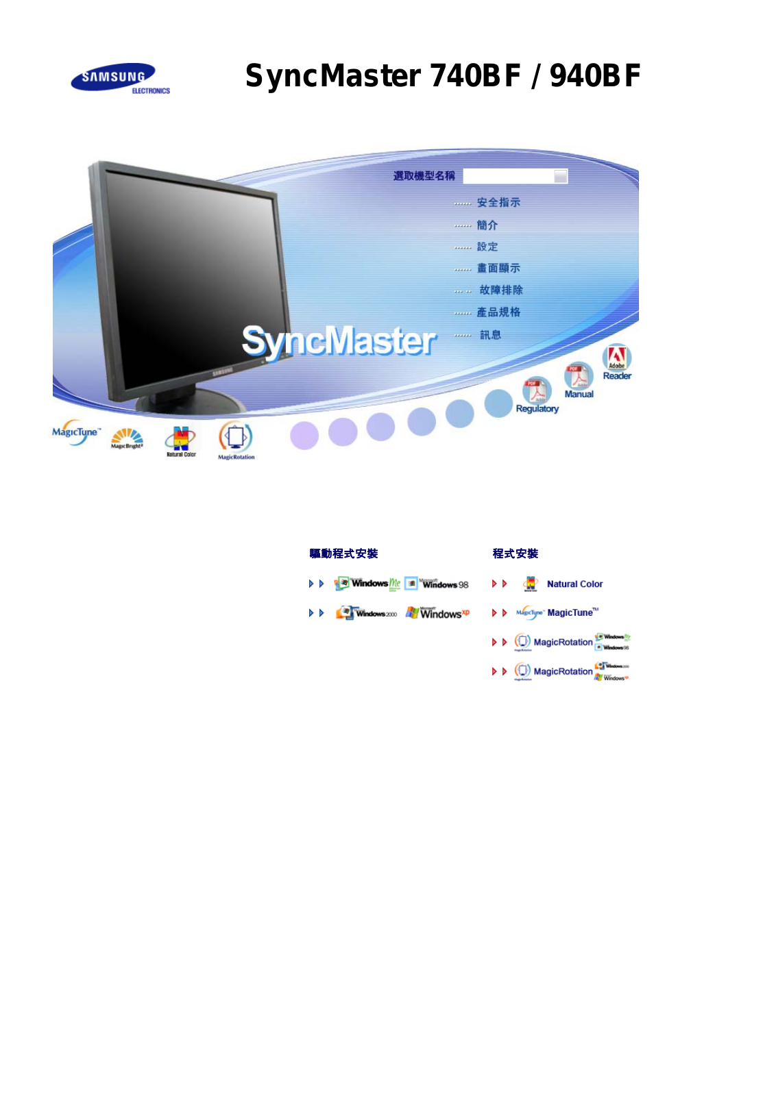 Samsung SYNCMASTER 940BF, SYNCMASTER 740BF User Manual