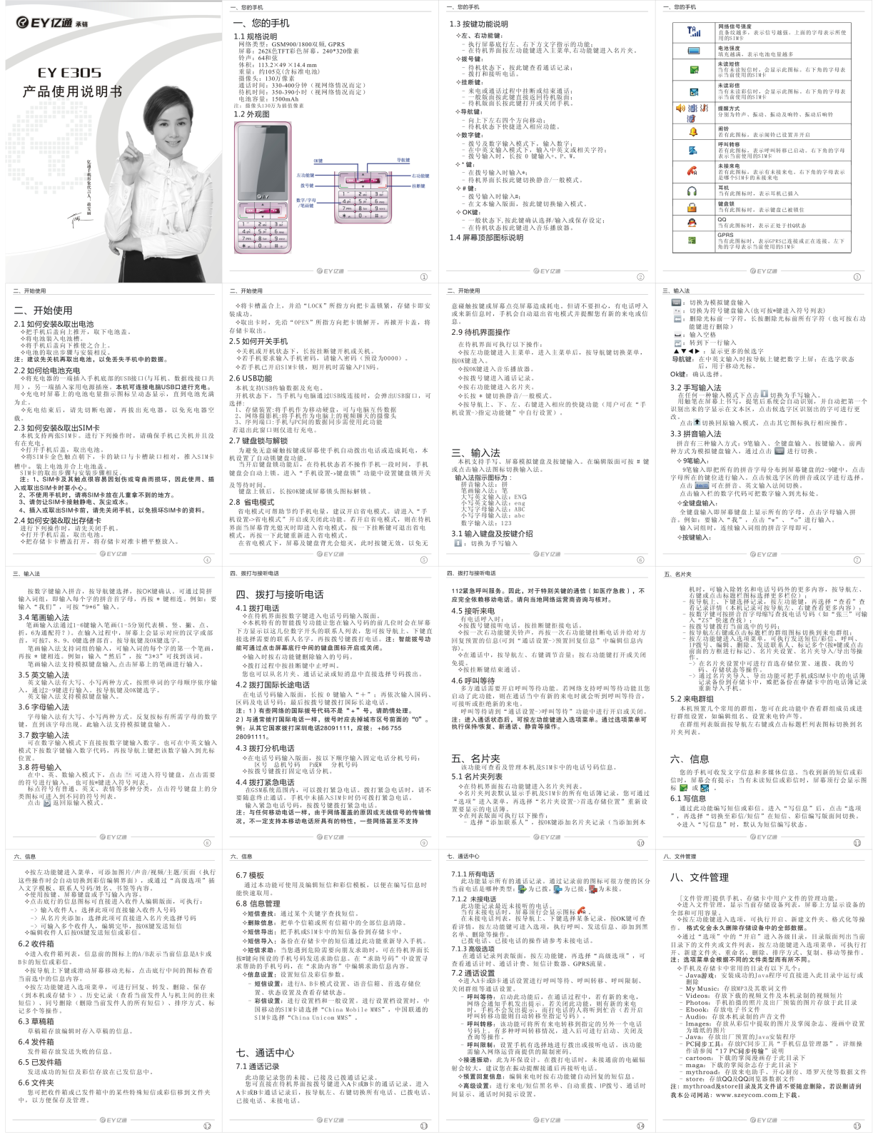 EY E 305 User Manual - ManualMachine.com
