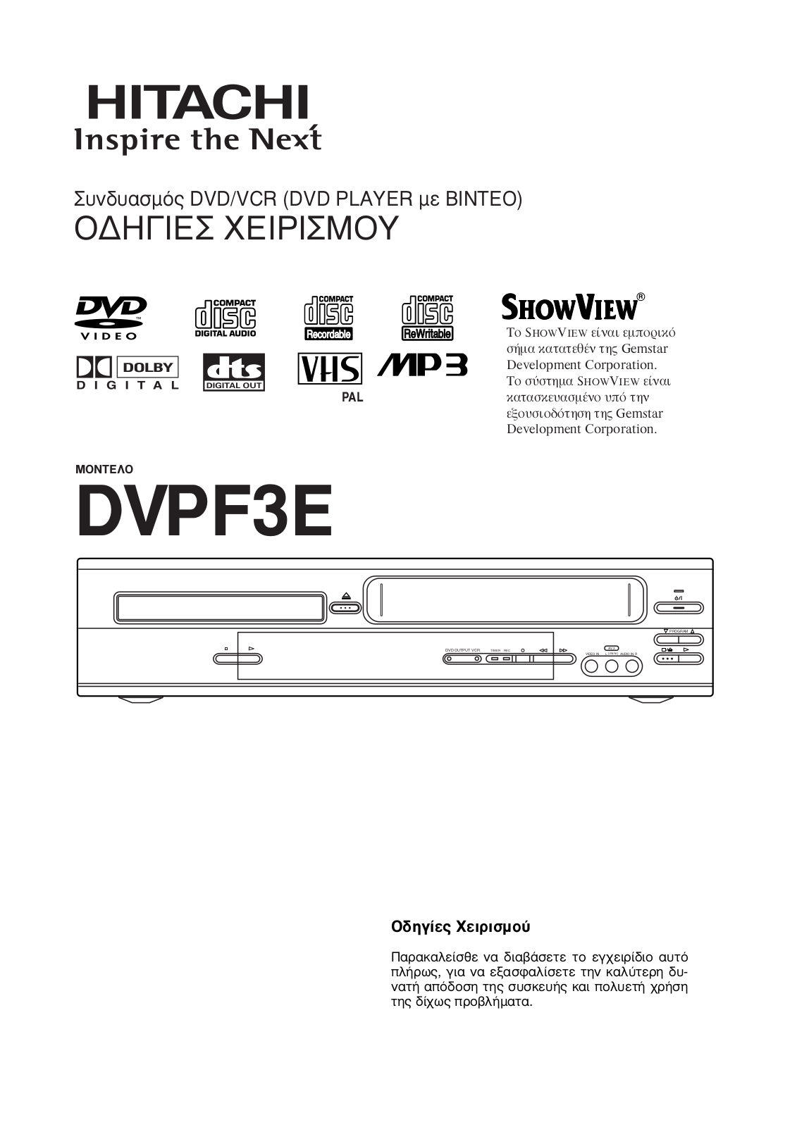 Hitachi DVPF3E User Manual