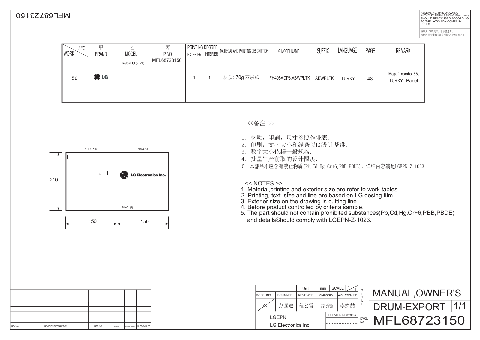 LG FH496ADP3 User guide