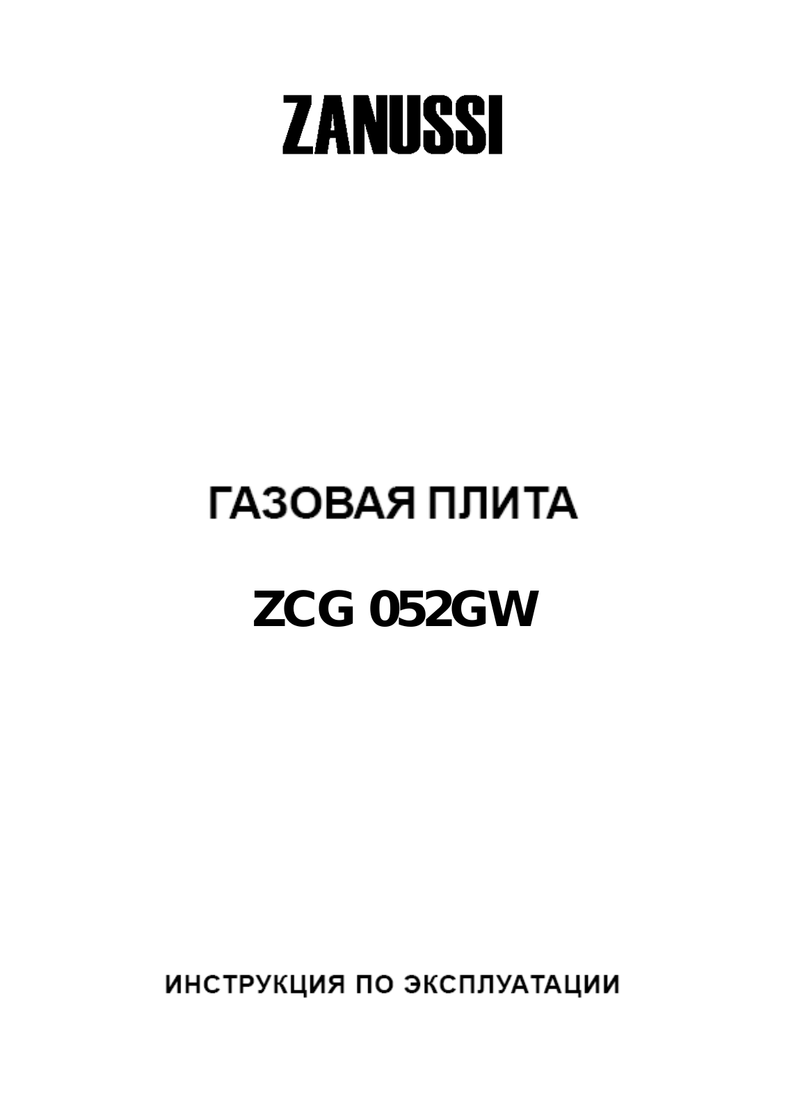 Zanussi ZCG052GW User Manual