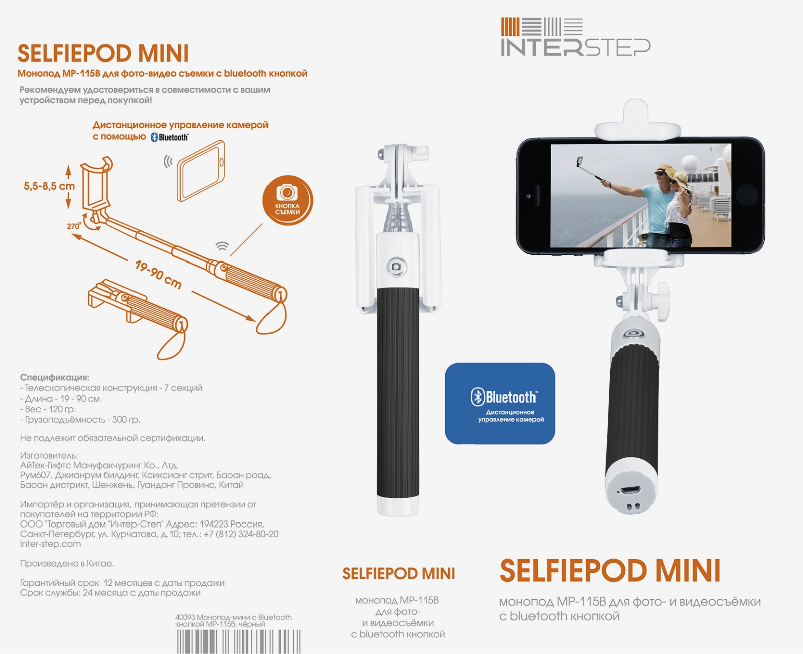 InterStep MP-115B User Manual