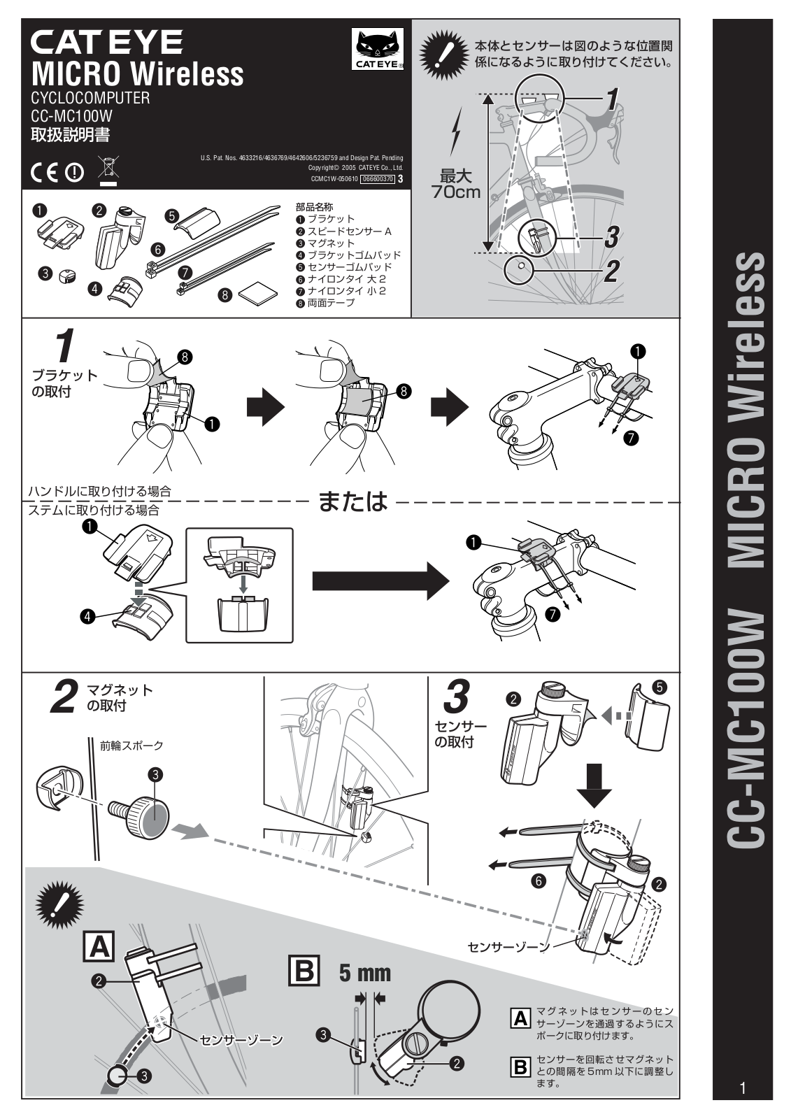 Cat eye CC-MC100W Instructions Manual