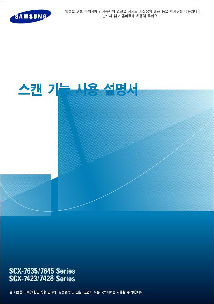 Samsung SCX-7645, SCX-7610P, SCX-7428, SCX-7610PG, SCX-7600P User Manual