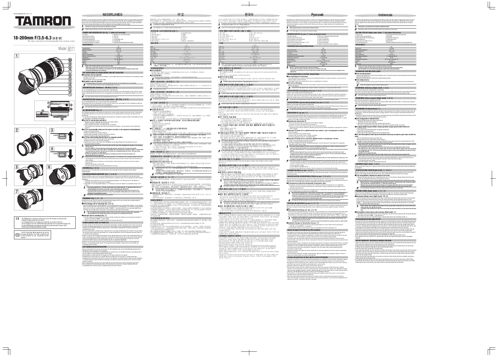 TAMRON B011 User Manual