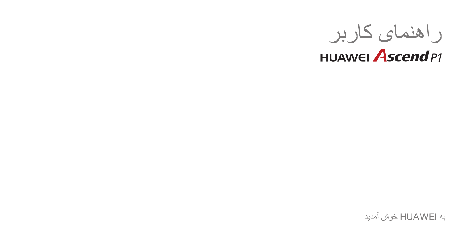 Huawei Ascend P1 User Manual