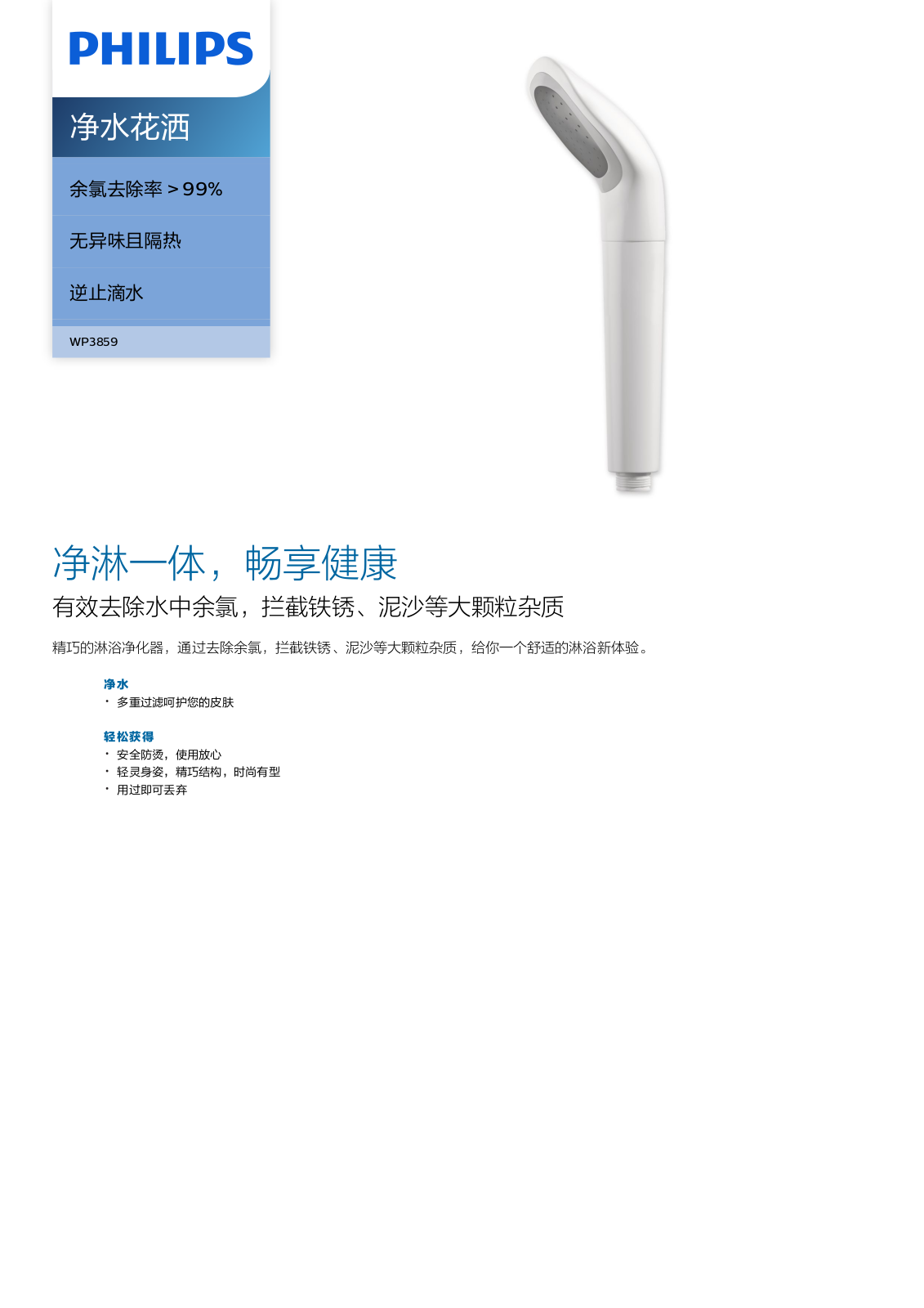 Philips WP3859/00 Product Description - ManualMachine.com