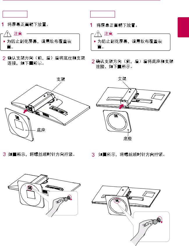 LG 25UM55-P, 29UM55-P Product Manual