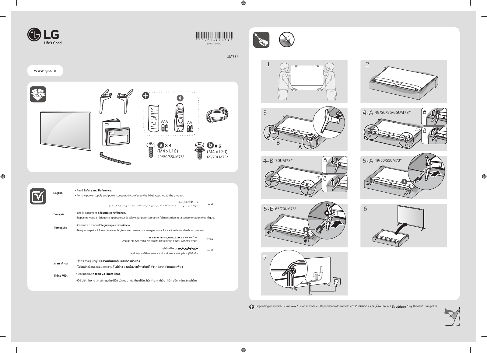 LG 70UM7300PTA, 55UM7290PTD, 49UM7290PTD, 49UM7300PTA, 65UM7290PTD User manual