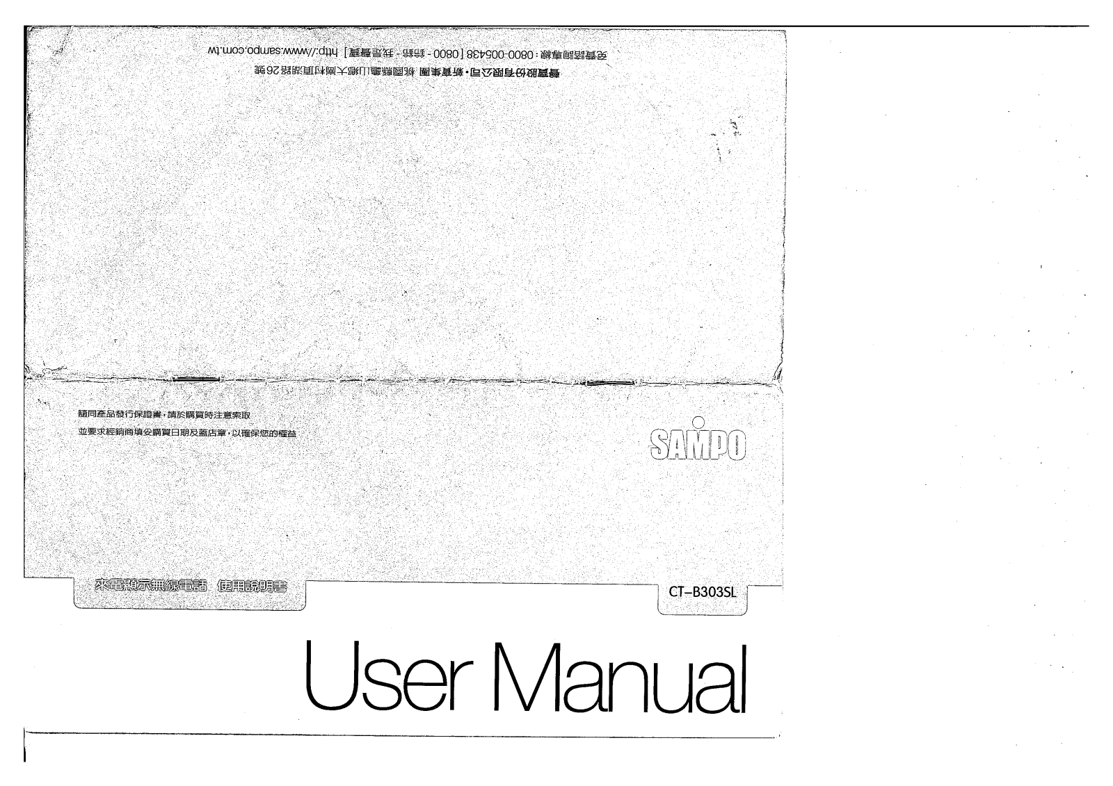 SAMPO CT-B303SL User Manual