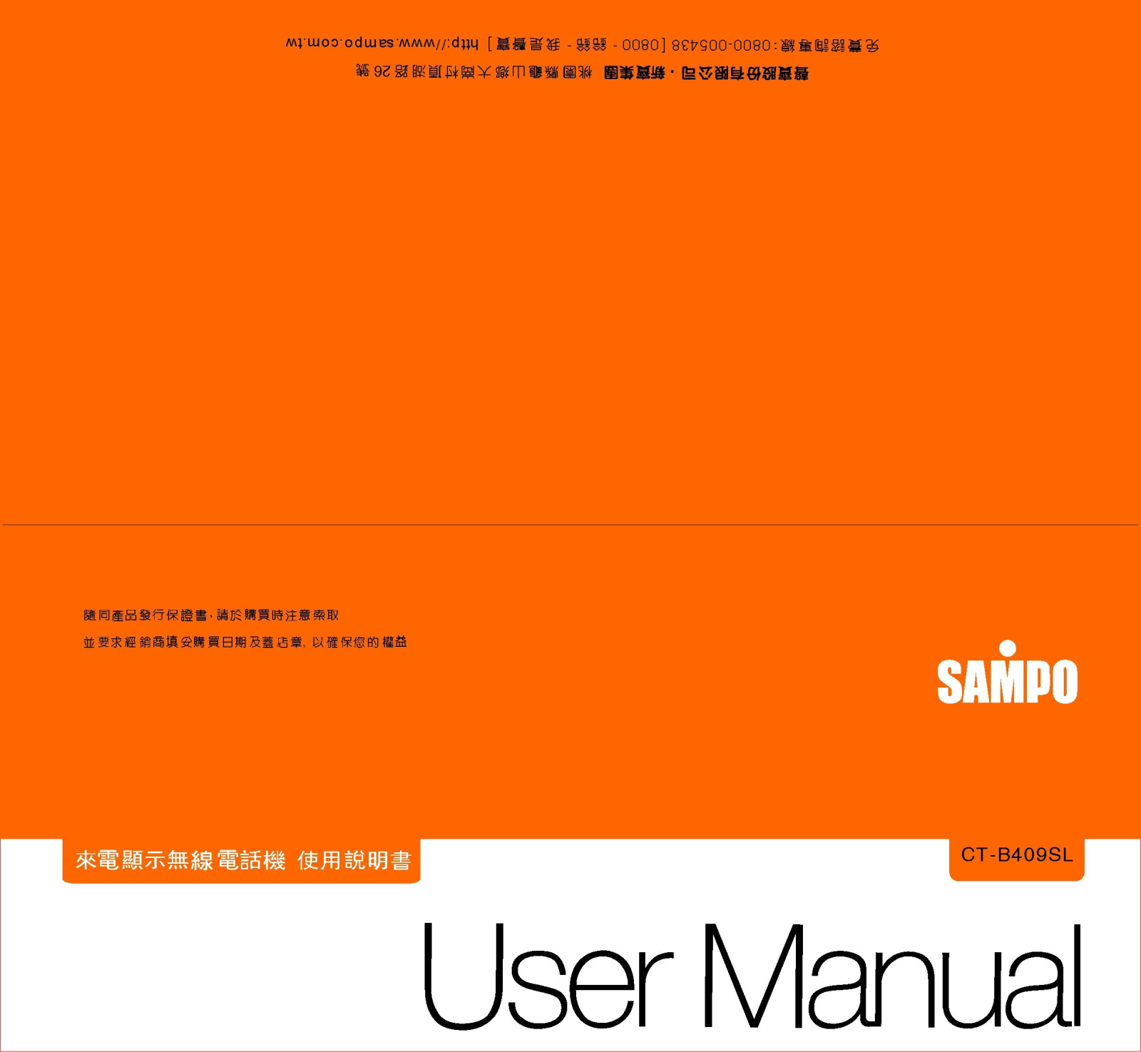 SAMPO CT-B409SL User Manual