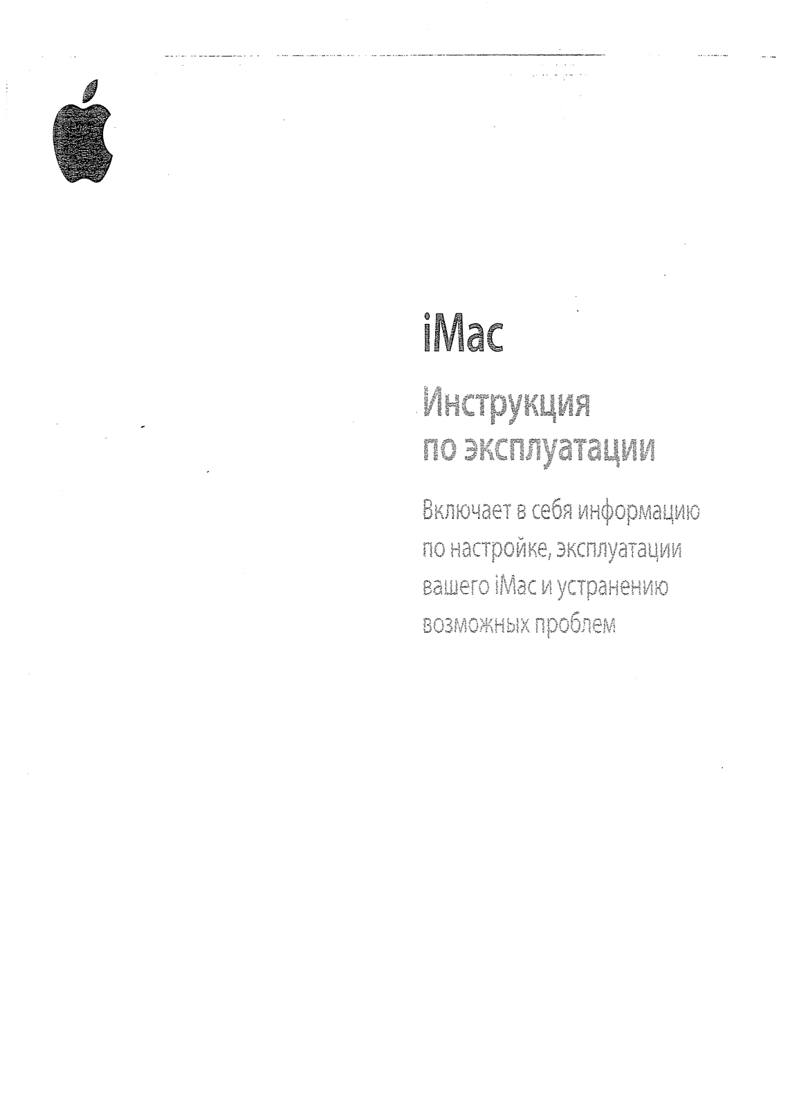 Apple MB324RS-A User Manual