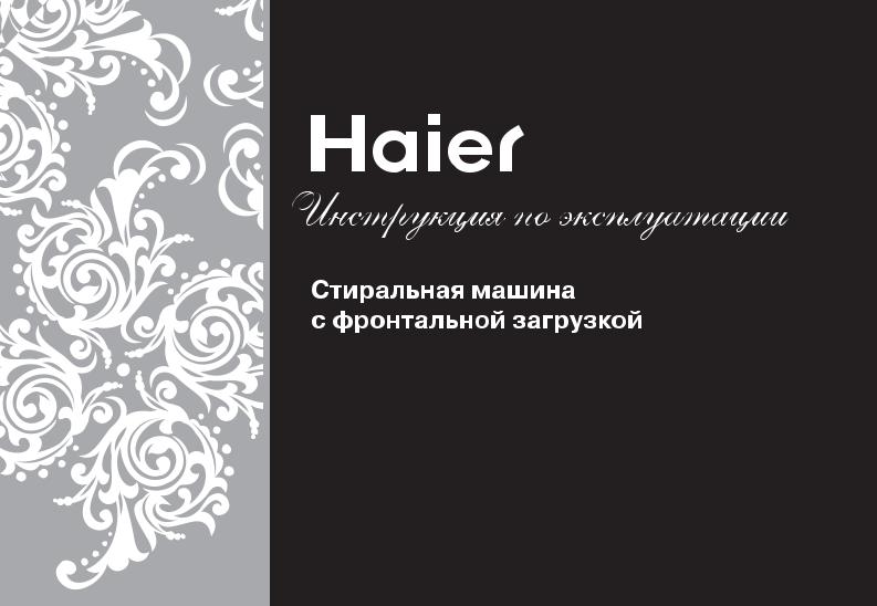 Haier HW60-1281S User manual