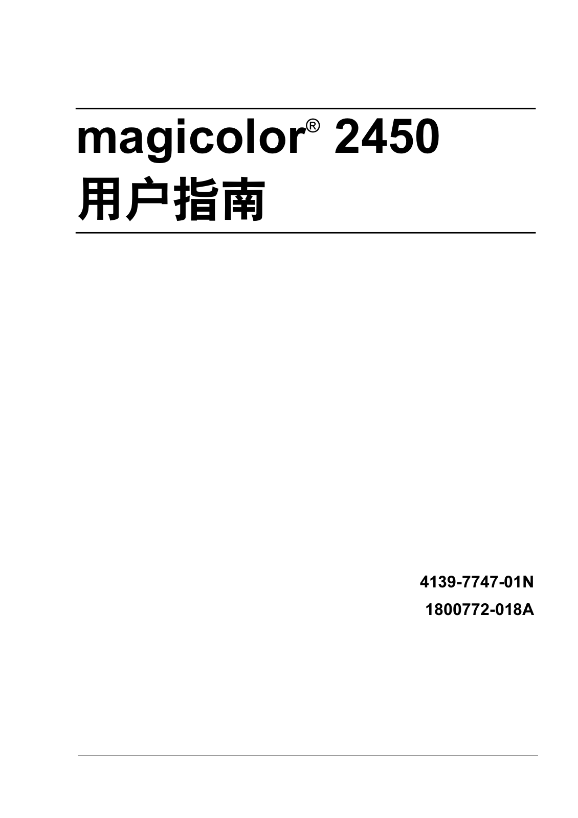 KONICA MINOLTA 2530 DL User Guide