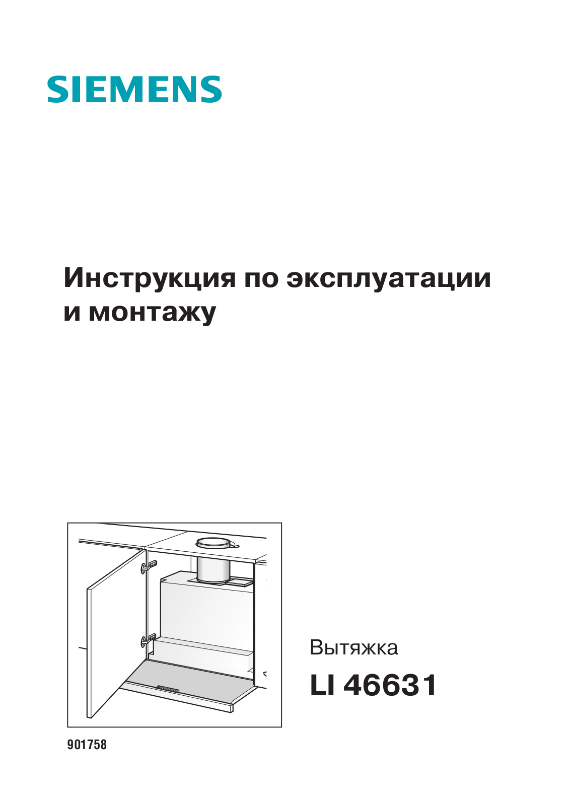 Siemens LI 46631 User Manual