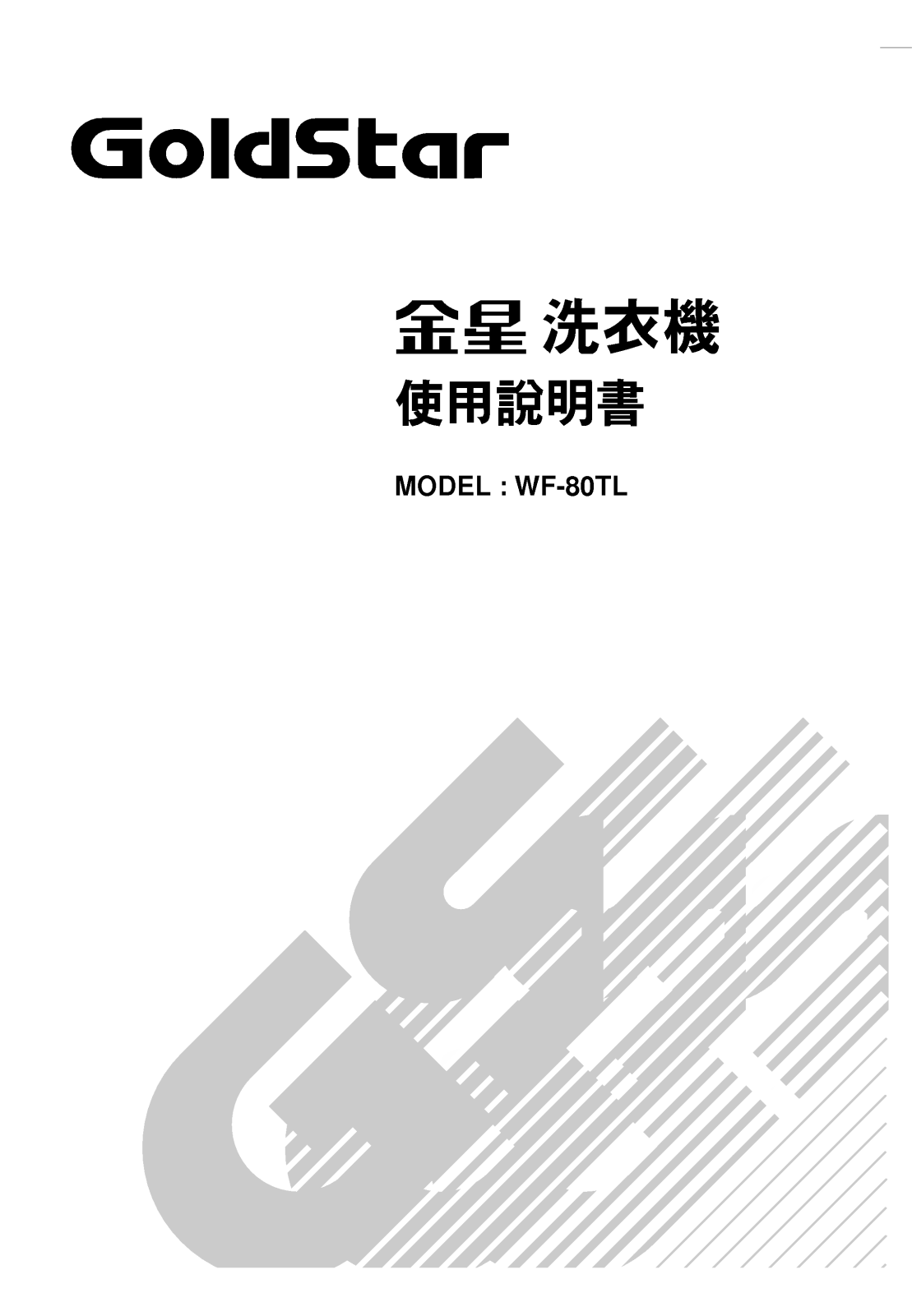 Goldstar WF-80TL User Manual