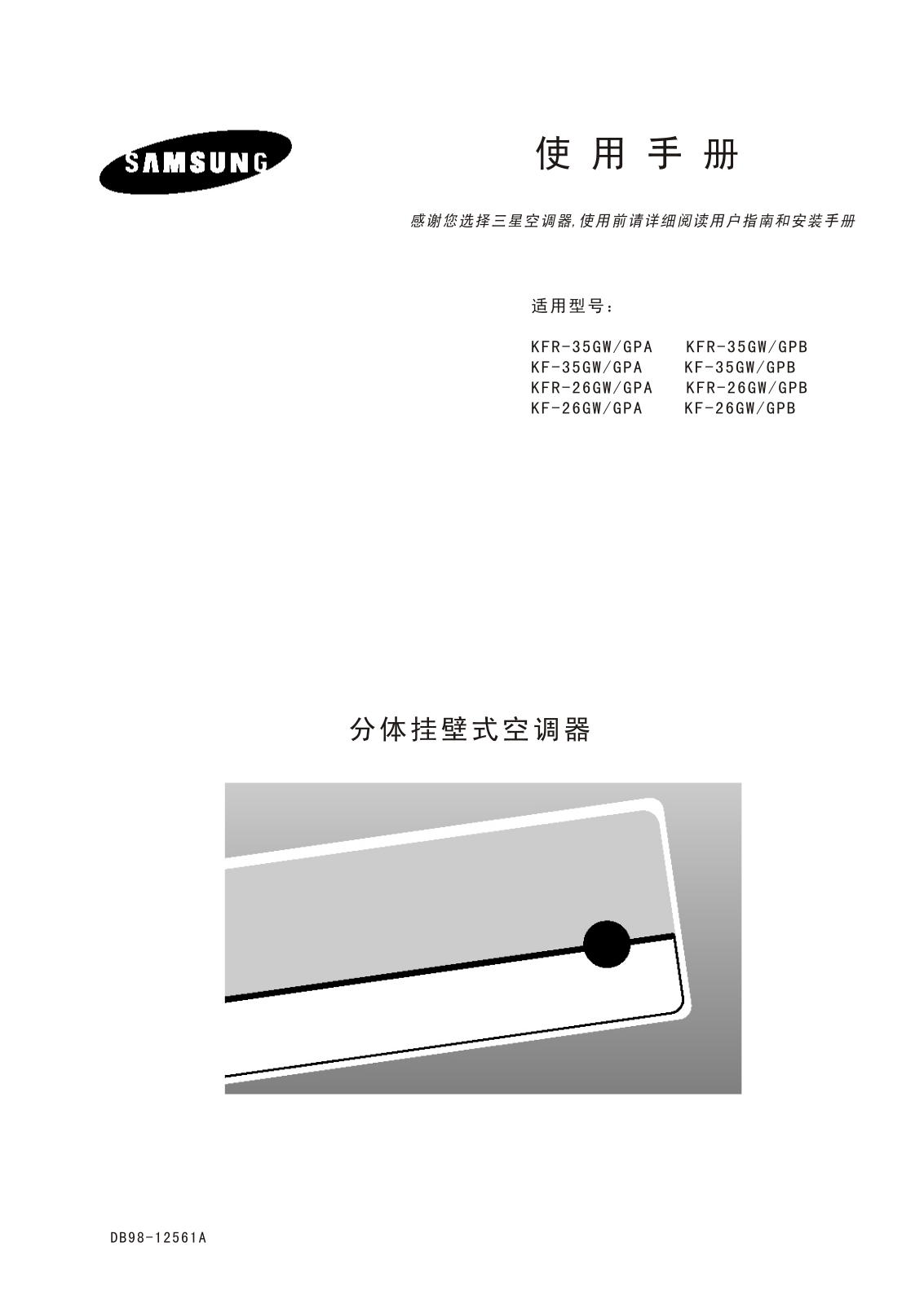 Samsung KFR-35G/SWA, KFR-35G, KFR-26G/MBC, KFR-26G, KF-35W/MCC User Manual