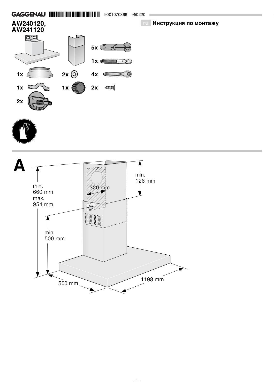 Gaggenau AW 240-120, AW 240-170, AW 240-190, AW 241-120, AW 241-190 User Manual