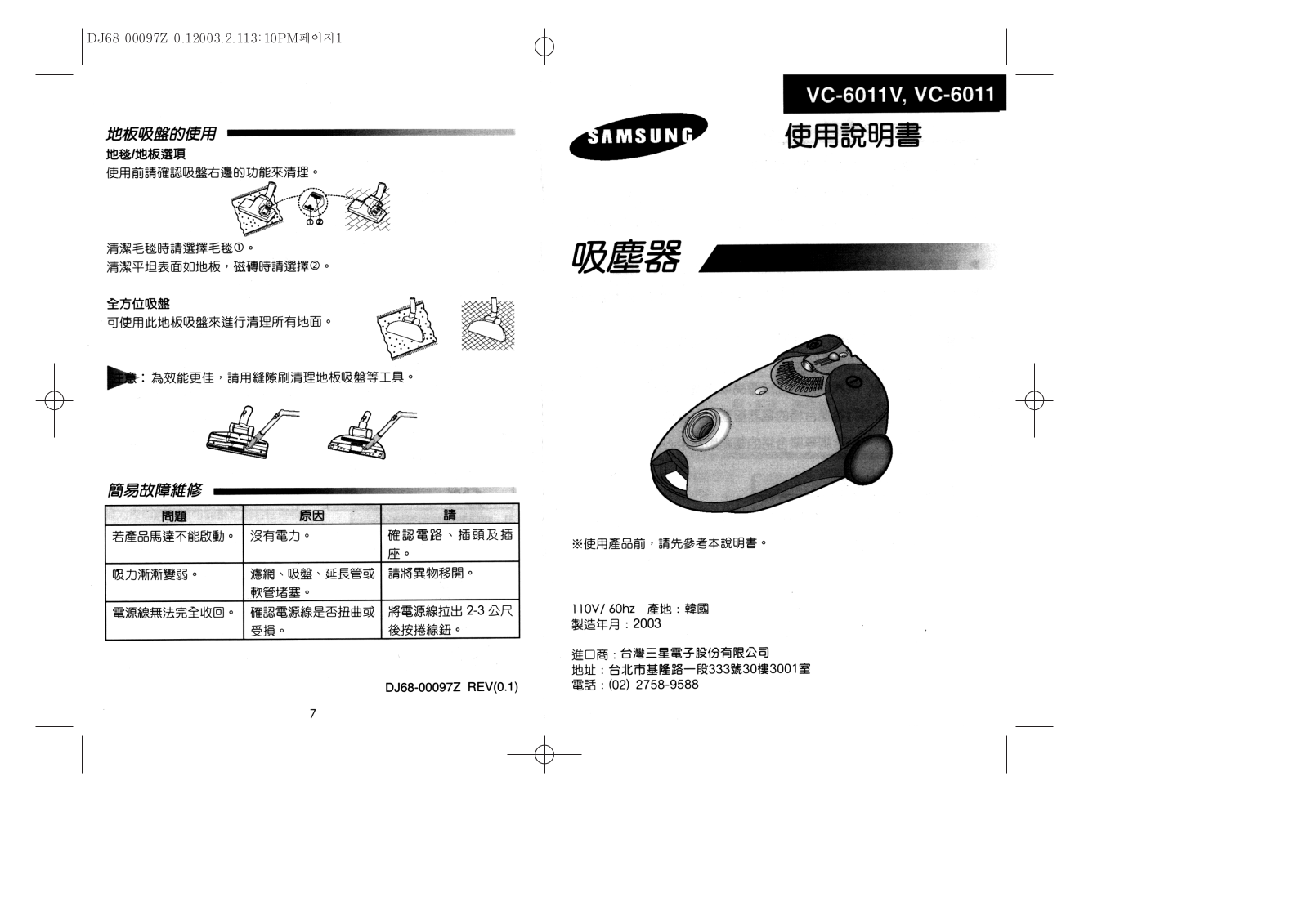 Samsung VC-6011 User Manual