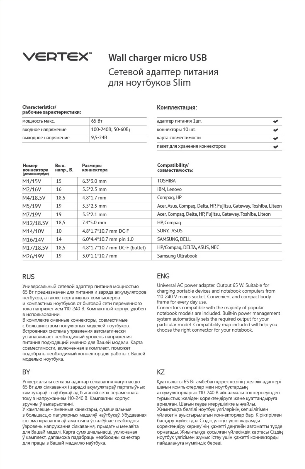 Vertex 65W Slim User Manual