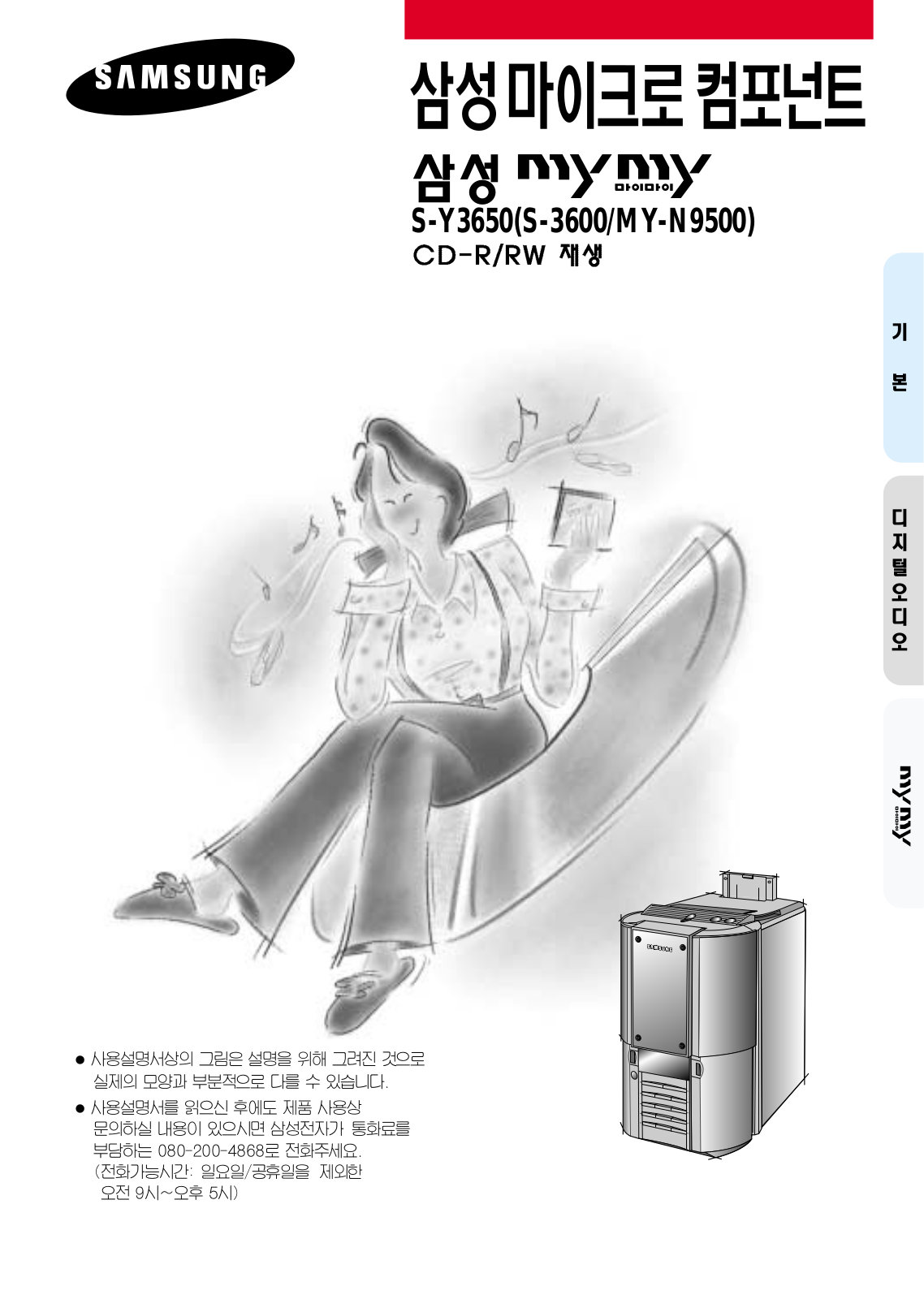 Samsung S-Y3650 User Manual