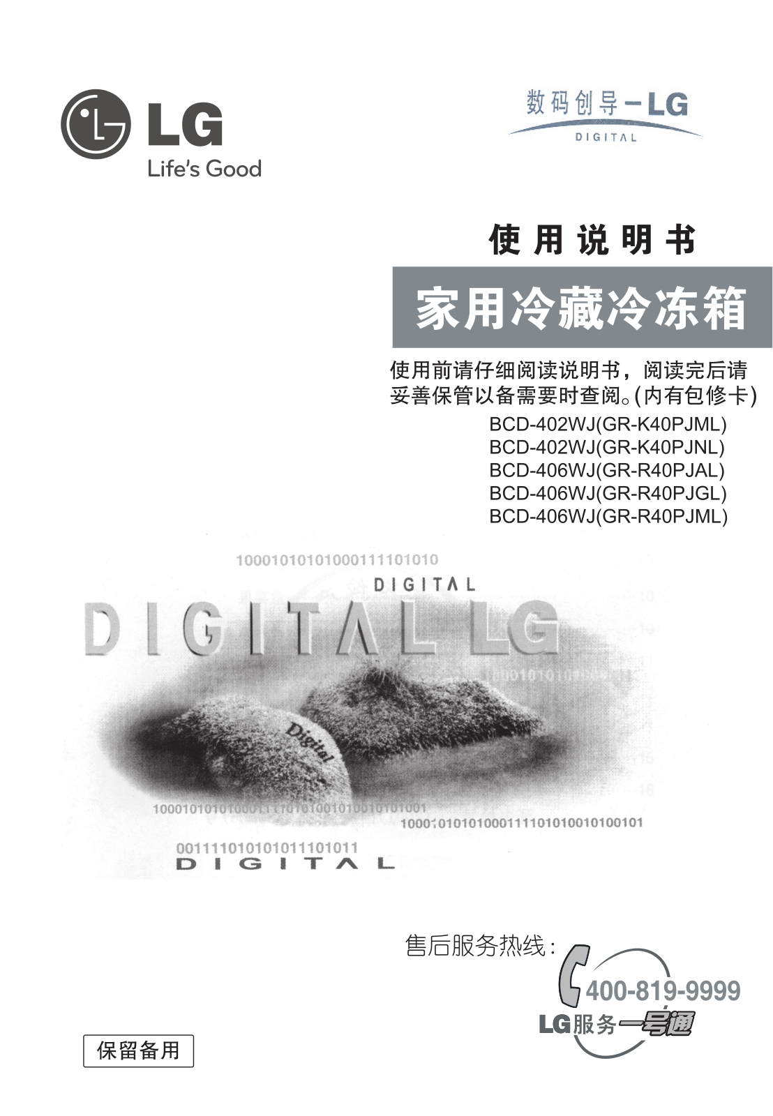 LG GR-K40PJML Product Manual