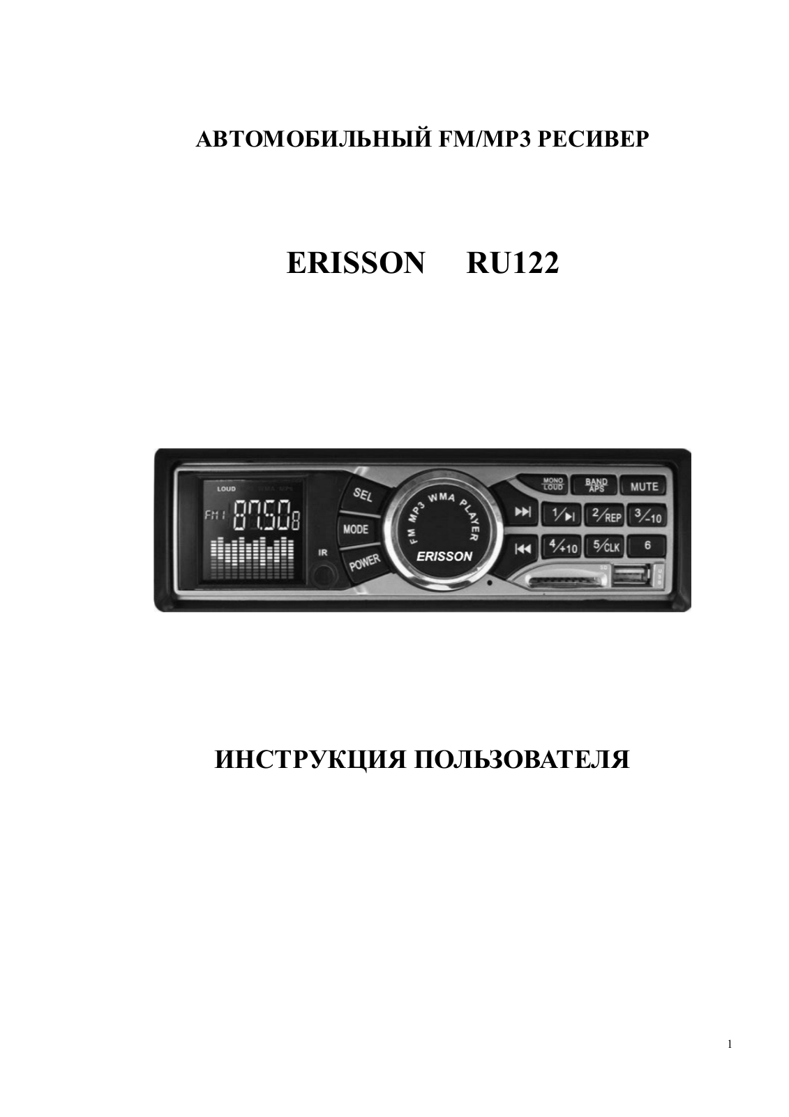 Erisson RU-122 User Manual