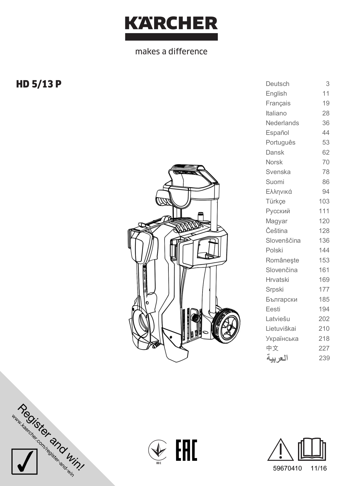 Kärcher HD 5-13 P Plus operation manual