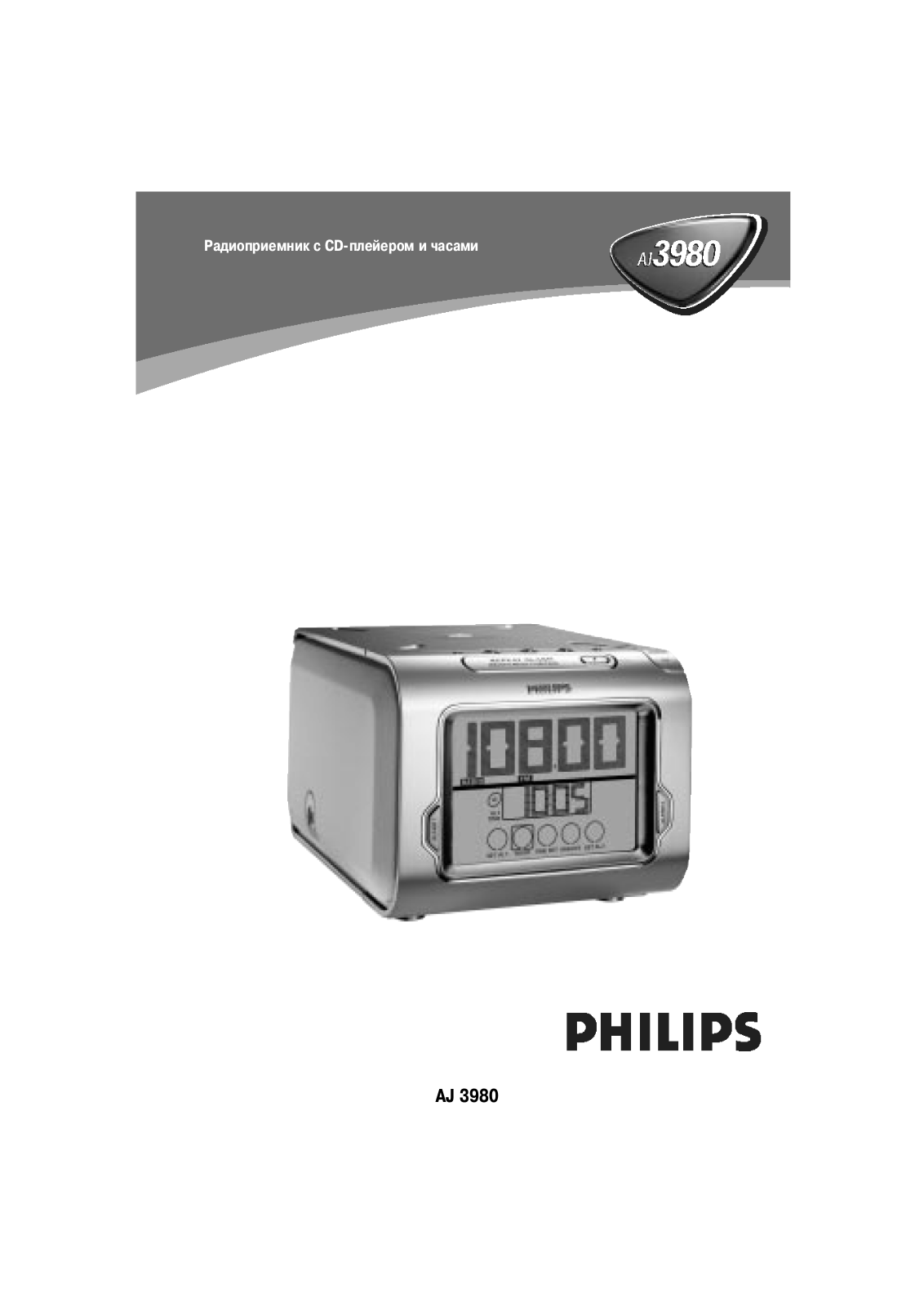 Philips XX-AJ3980/00 User Manual