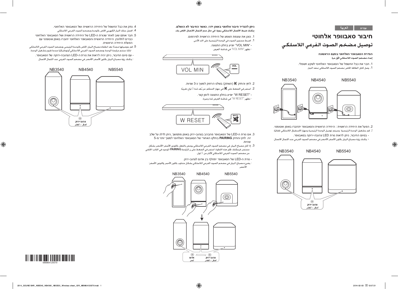 LG NB4540 Abridged Installation Guide