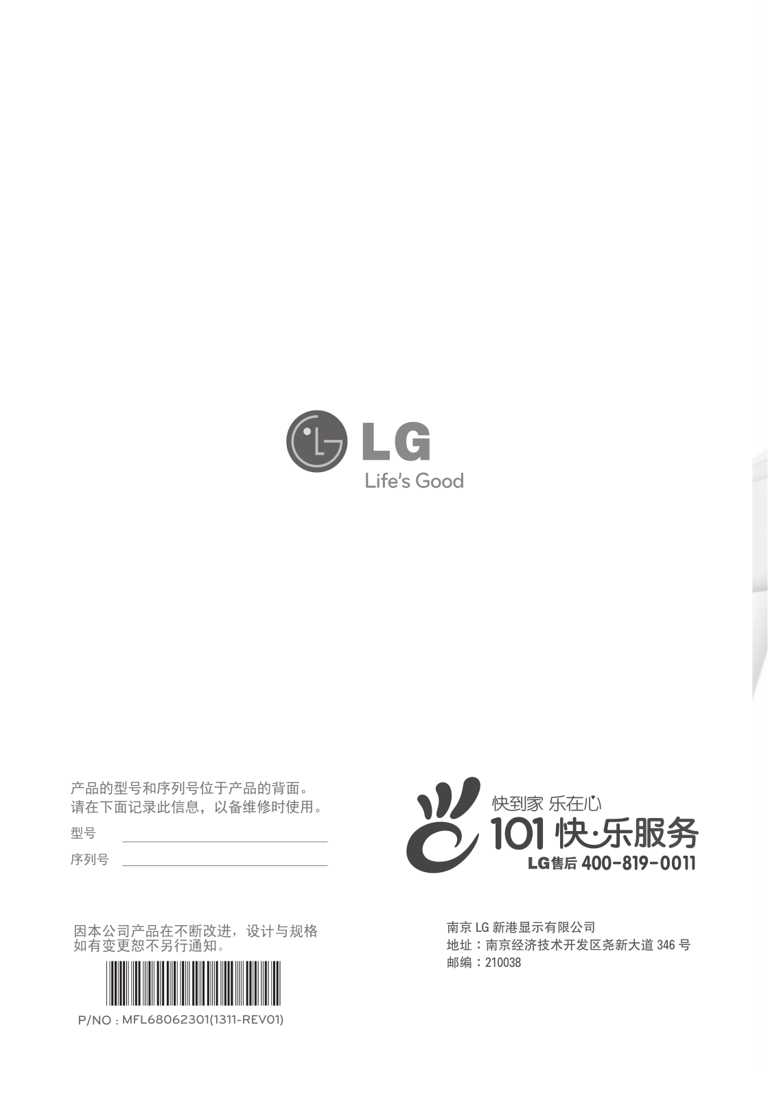 LG 55WL10ME-D Product Manual