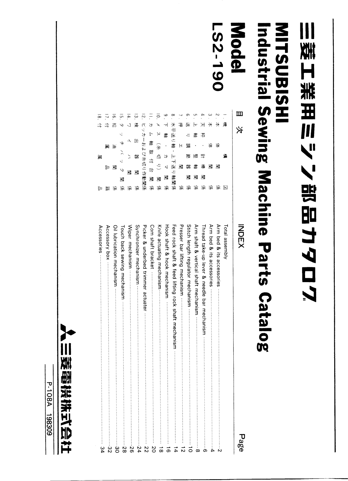 MITSUBISHI LS2-190 Parts List