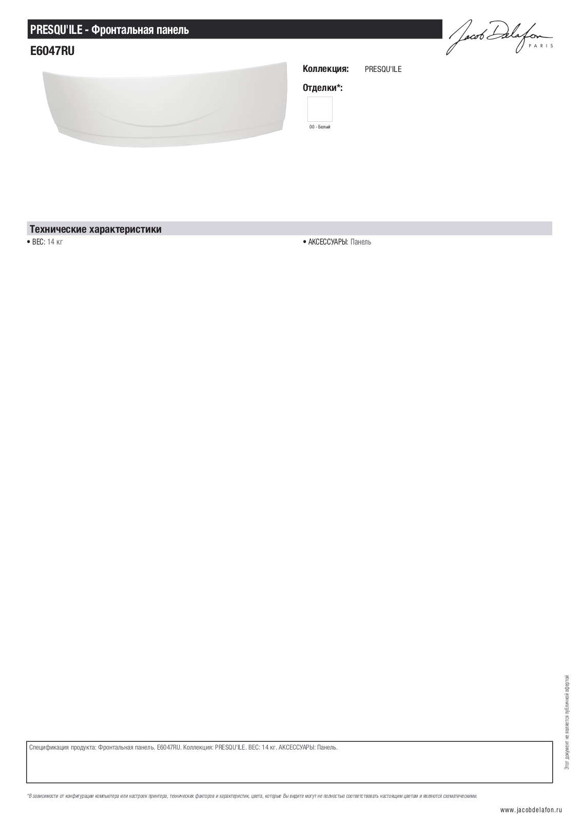 Jacob Delafon PRESQU'ILE E6047RU-00 Datasheet