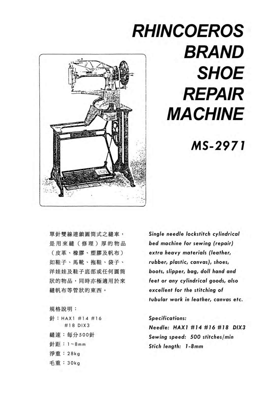 Pegasus MS2971 User Manual