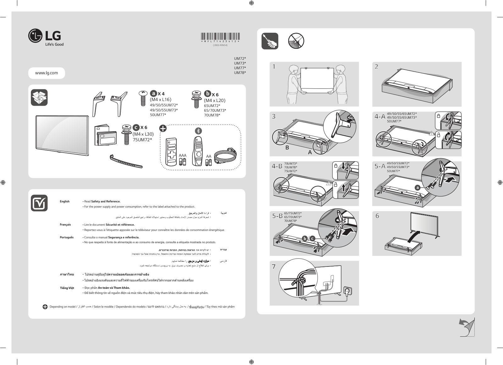 LG 75UM7250PTB User manual