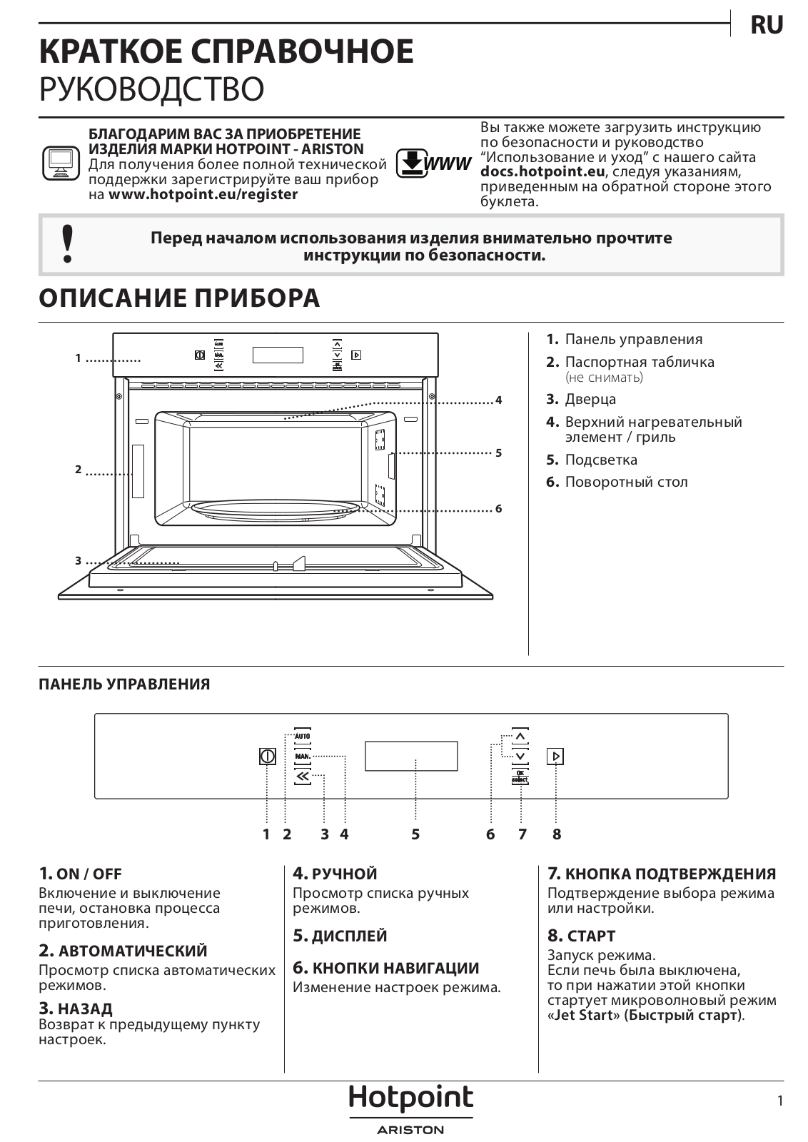 Hotpoint-Ariston MN 613 IX HA User Manual