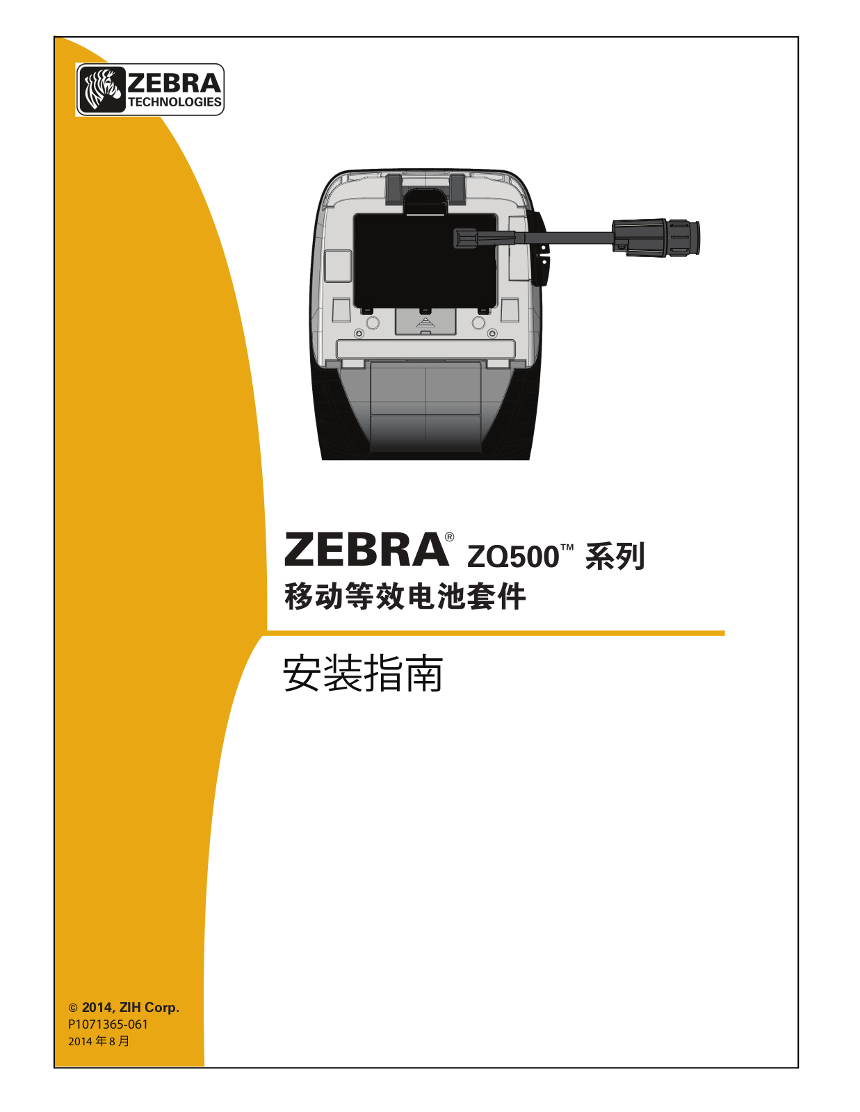 Zebra ZQ500 Installation Guide