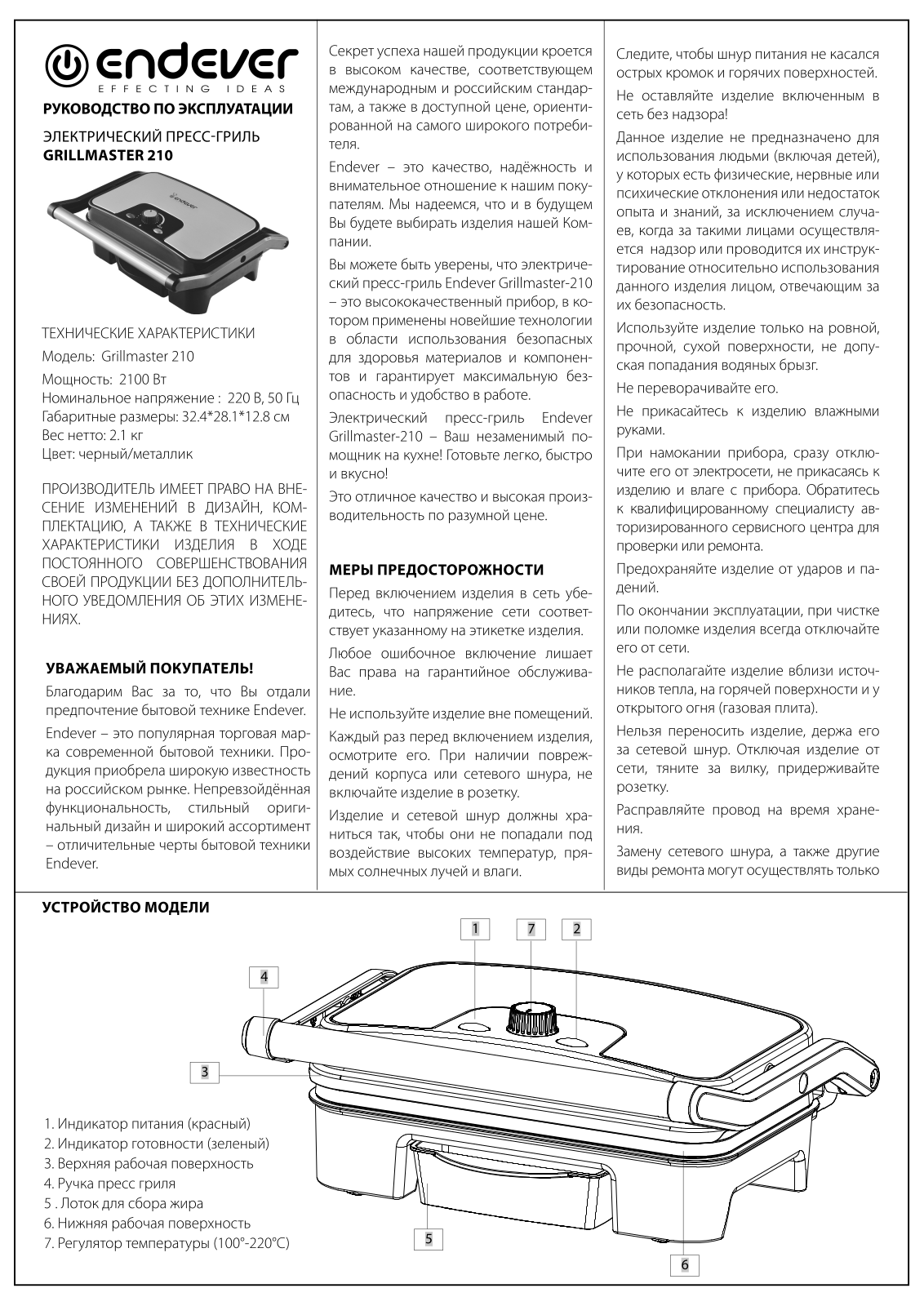 Endever Grillmaster 210 User Manual