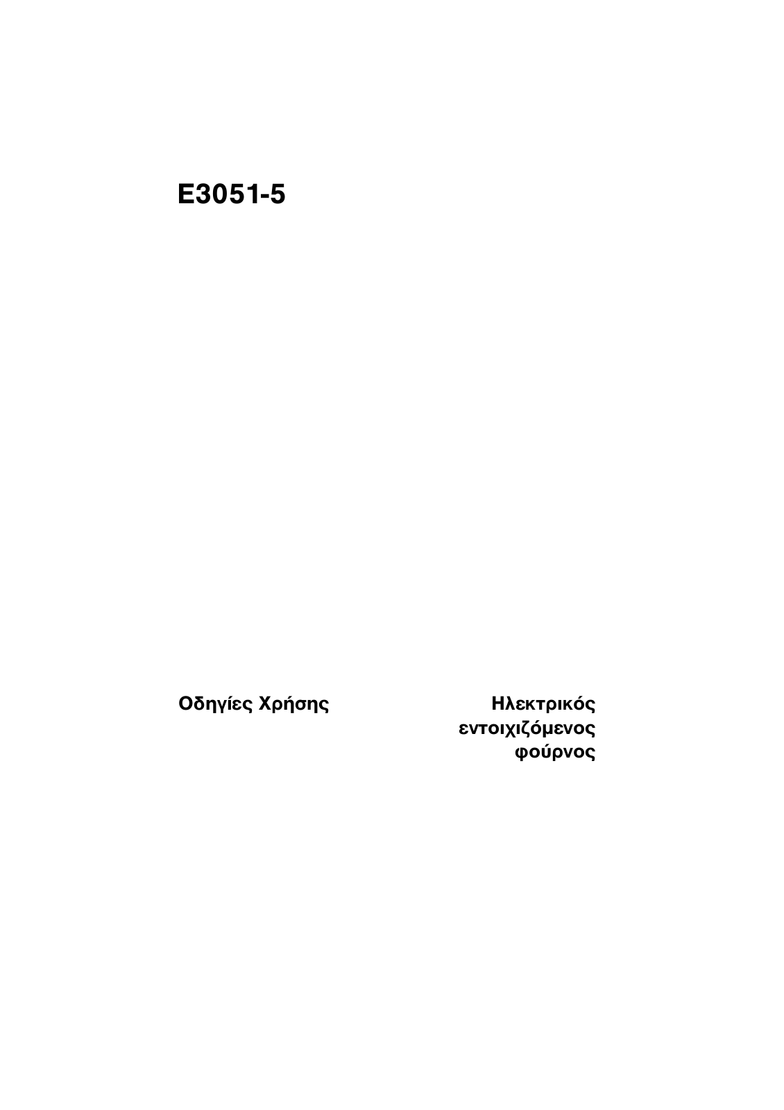 AEG E3051-5 User Manual