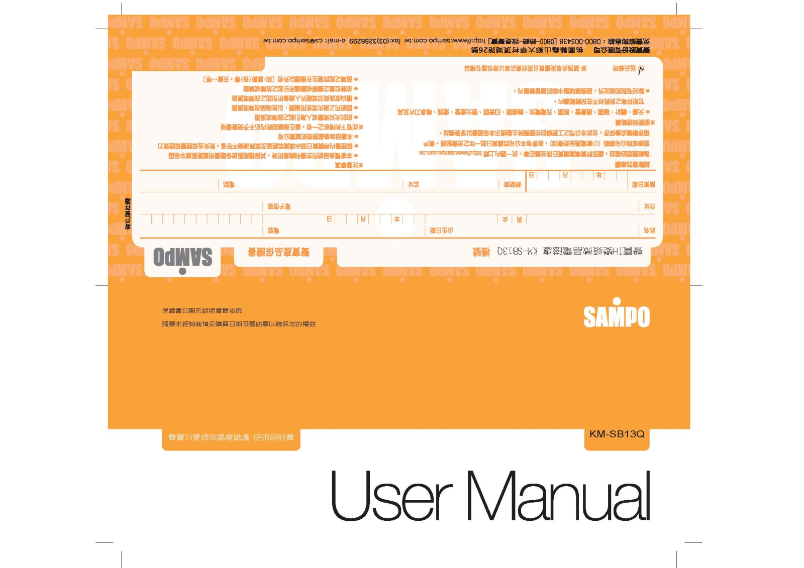 SAMPO KM-SB13Q User Manual