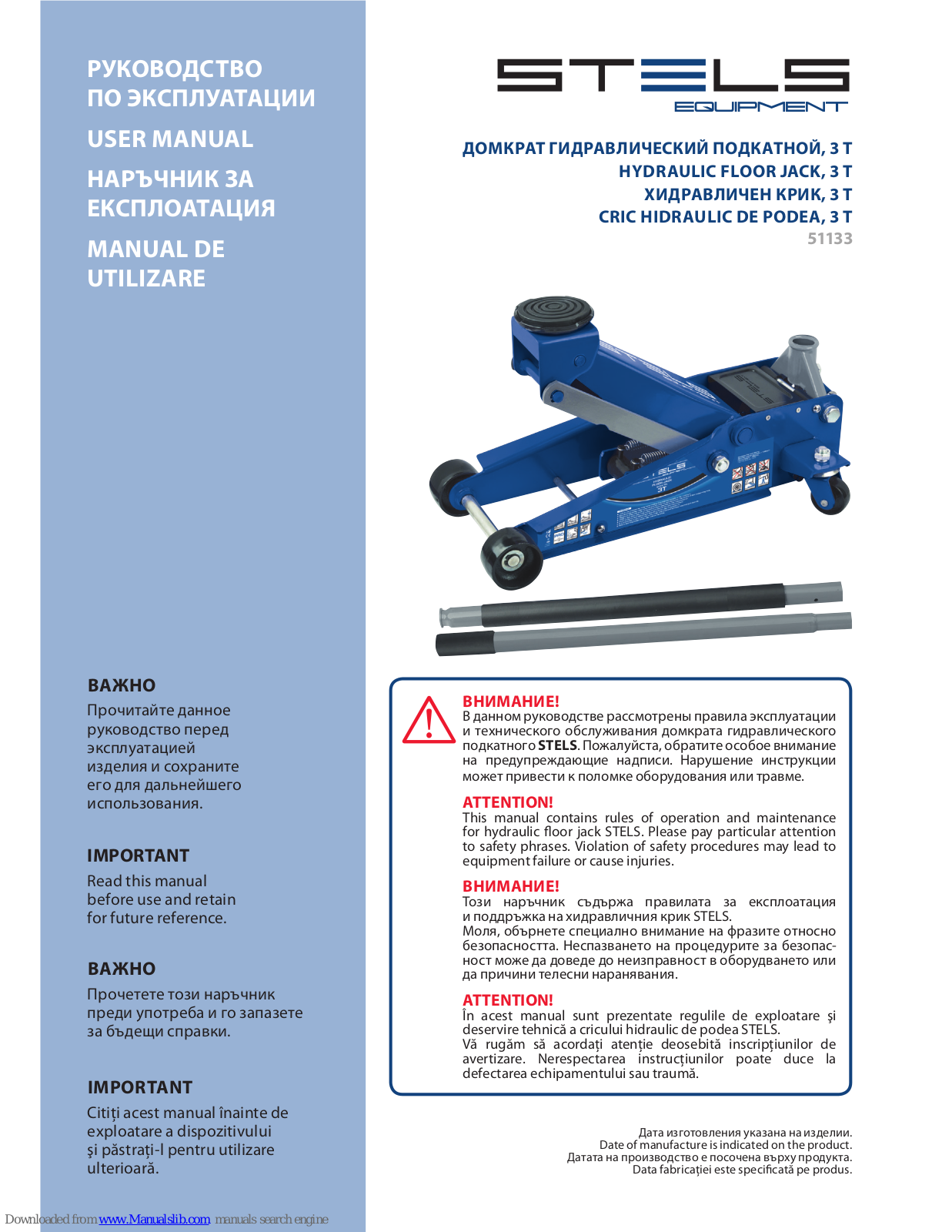 Stels 51133 User Manual - ManualMachine.com