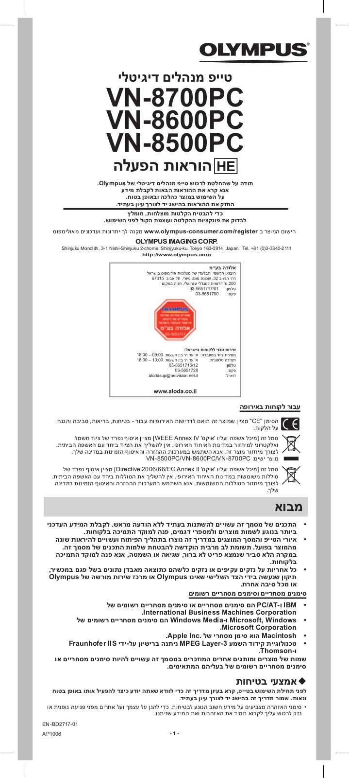 Olympus VN-8700PC, VN-8600PC, VN-85000PC Instructions Manual